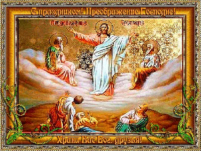 Преображение Господне: иконы, фрески, мозаики, миниатюры / Православие.Ru