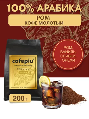 Coffeeman Rostov - Чашечка ароматного кофе в уютной атмосфере - что ещё  нужно, чтобы встретить первый день осени?! Приятного кофепития☕️  #КофеманРостов #CoffeemanRostov | Facebook