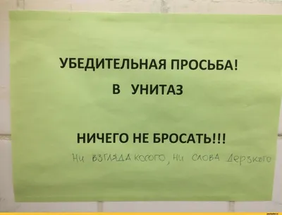 УВАЖАЕМЫЕ МУЖЧИНЫ! Убедительная просьба в туалет ходить в унитаз, а не в  мусорное ведро!!! Старай / туалет :: Смешная картинка :: Сральное ведро /  смешные картинки и другие приколы: комиксы, гиф анимация,