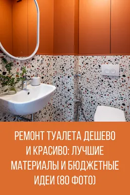 Прикольные поздравления во Всемирный день туалета 19 ноября для всех  россиян | Курьер.Среда | Дзен