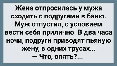 Баня: истории из жизни, советы, новости, юмор и картинки — Все посты |  Пикабу