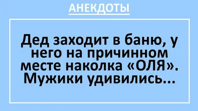 Жена с Подругами Пошла в Баню! Сборник Свежих Анекдотов! Юмор! - YouTube