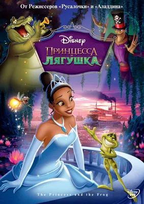 Disney Мир принцесс спец 4/21+5/22 + Игрушки