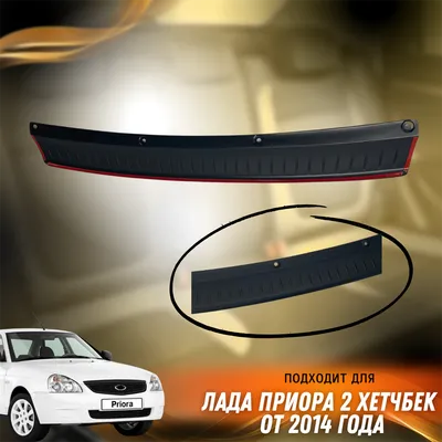 Бампер передний в сборе Lada Priora (Лада Приора) 2 21704 - купить по цене  14 200 руб. в интернет-магазине DetalCar