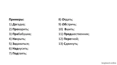 Русский язык 3 класс (Урок№44 - Правописание суффиксов и приставок.) -  YouTube