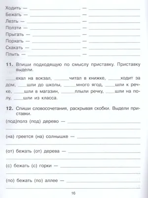 Calaméo - Исследовательская работа на уроках русского языка