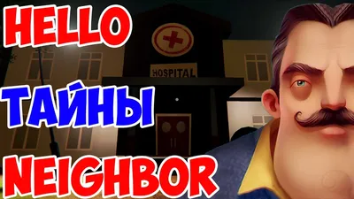 Депо | Hello Neighbor вики | Fandom