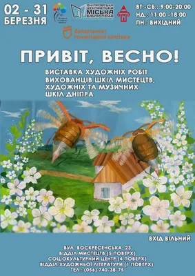 Книга раскраска \"Привет, Весна!\" КН-0003 - купить в Москве по цене 315 руб  в интернет-магазине Красный карандаш