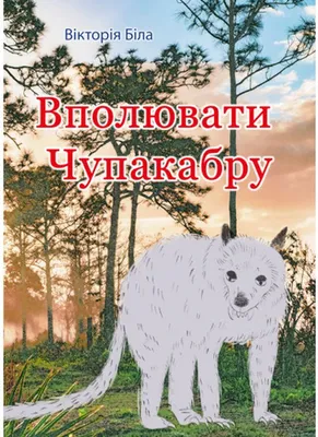 Существо, похожее на чупакабру, поймали в Татарстане – KazanFirst