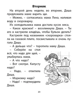 Даша и Друзья Приключения в городе: Бумажная кукла Даши - YouLoveIt.ru