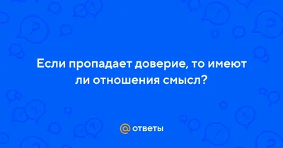 Власть доверия и доверие власти – тема научной статьи по СМИ (медиа) и  массовым коммуникациям читайте бесплатно текст научно-исследовательской  работы в электронной библиотеке КиберЛенинка