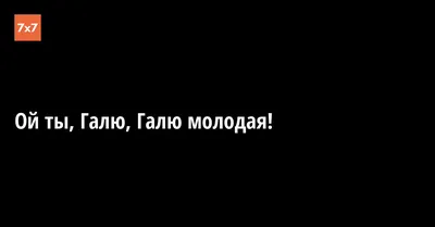 Сервис дня: «Позовите Галю» защищает девушек - Лайфхакер