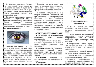 Профилактика компьютерной и интернет зависимости у детей и подростков |  Крымский Республиканский центр социальных служб для семьи, детей и молодежи