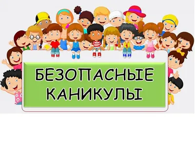Осенние каникулы в школах Хабаровска пройдут с 28 октября по 5 ноября |  25.10.2023 | Хабаровск - БезФормата