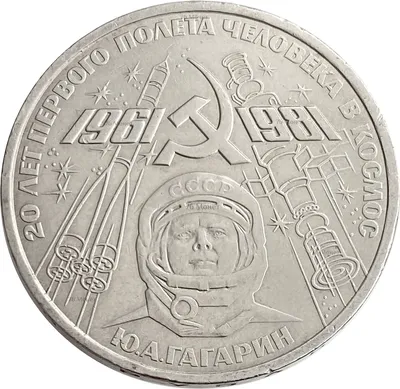 В честь 60-летия полета в космос Юрия Гагарина в Краснодаре пройдут  онлайн-акции :: Krd.ru