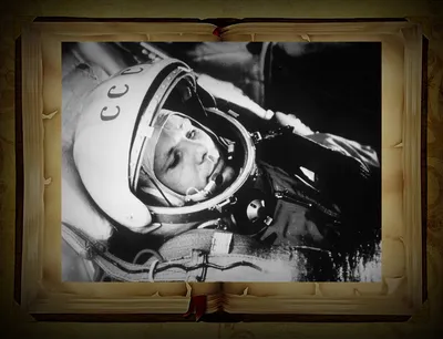 60 - летие полета в космос Ю.А. Гагарина