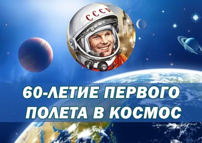 Парк покорителей космоса им. Юрия Гагарина в Саратовской области