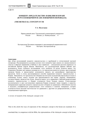 Предательство (Александрина 2) / Проза.ру