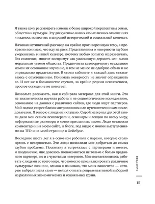 ОСОБЕННОСТИ ОТНОШЕНИЯ КО ЛЖИ В ПОДРОСТКОВОМ ВОЗРАСТЕ – тема научной статьи  по психологическим наукам читайте бесплатно текст научно-исследовательской  работы в электронной библиотеке КиберЛенинка