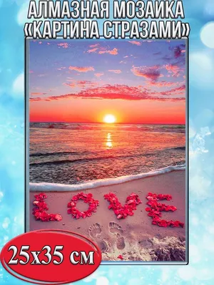 влюбленность надписи около моря песка Стоковое Фото - изображение  насчитывающей климат, сердце: 12374714