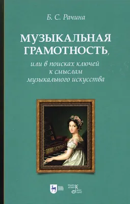 I Сочинский фестиваль классической музыки. Литературно-музыкальный проект  «Чтения со смыслом» с участием писателя Ирады Берг и заслуженного артиста  России Максима Матвеева – Концертный зал Фестивальный в г. Сочи