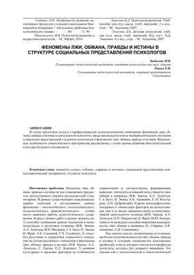 Пальцы пересекли символ Показывать удача, удача, ложь, обман Иллюстрация  вектора шаржа изолированная на белой предпосылке Иллюстрация вектора -  иллюстрации насчитывающей иллюстрация, удачливейше: 114734252