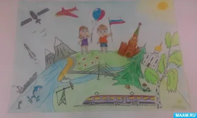 Подведены итоги конкурса детского рисунка «Россия - Родина моя!»