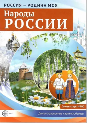 Викторина «Моя Родина — Россия» п. Грачи | Натальинское муниципальное  образование