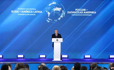 РСМД :: Россия и Латинская Америка
