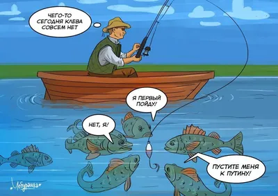 Анекдоты о рыбалке, приколы и шутки о рыбаках, про улов - Телеграф