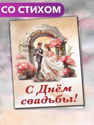 Отправить фото с днем семьи, любви и верности со стихами - С любовью,  Mine-Chips.ru