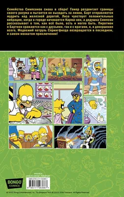 Картина по номерам ARTOP Барт Симпсон 40х50 см купить по цене 450 ₽ в  интернет-магазине Детский мир