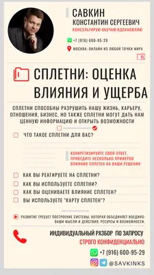 Dolly-stady - О вас сплетничают? Бывает правда? Как же это раздражает, меня  очень, но если разобраться,зачем это делают люди? Люди сплетничают чаще  вовсе не со зла, скорее они сплетнями развлекаются. Если заняться