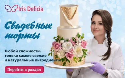 Купить торт Жардин в Москве с доставкой в кафе-пекарне