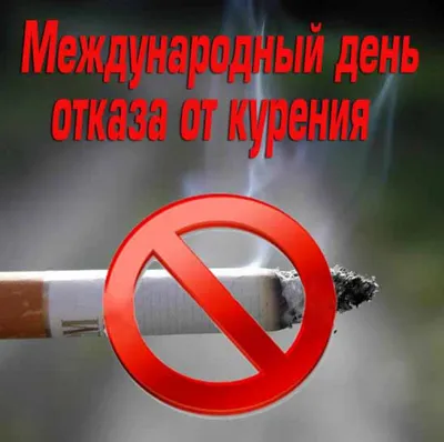 кампания против курения иллюстрация \"нет сигареты для здоровья\" Иллюстрация  штока - иллюстрации насчитывающей рак, курильщица: 220006933