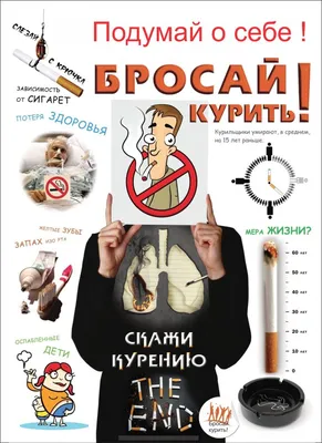 Акция \"Беларусь против табака\"