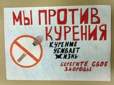 Май месяц 2022 против курения: скажи «Нет» табаку | ГБУЗ \"Нехаевская ЦРБ\"