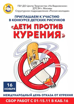 Баннер концепции против курения. Иллюстрация вектора - иллюстрации  насчитывающей стипендии, рак: 184834269