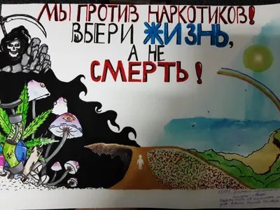 Профилактическая акция «Вместе против наркотиков» | Сайт ГУО «Средняя школа  №15 г.Могилева»