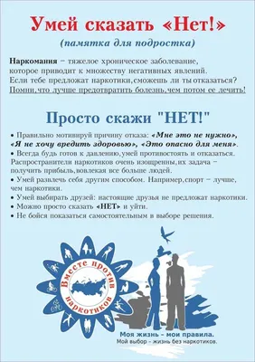 Дети России — Вместе против наркотиков! — ГБПОУ СО «Тольяттинский  химико-технологический колледж»