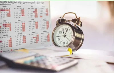 Если последний рабочий день – выходной по календарю - Бухгалтерия.ru