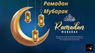 Azan.ru - Иман, Ислам, Ихсан - Мусульманам на заметку: Рамадан мубарак!  Скачать в хорошем качестве https://azan.ru/fawaid/read/ramadan-mubarak-374  | Facebook