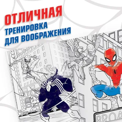 Раскраска Человек-паук | Раскраски Лего супергерои
