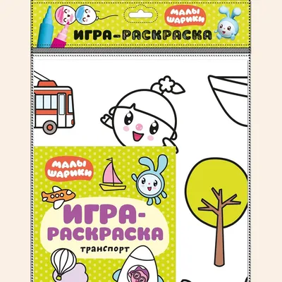 Раскраски для детей 3-4 лет. Распечатать или скачать бесплатно.