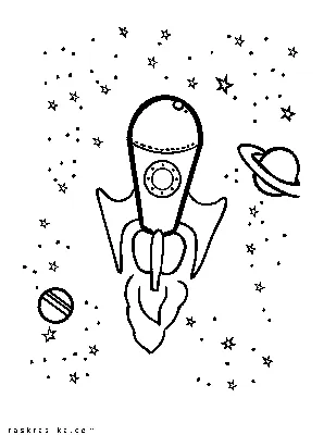Летающая тарелка, планета земля, планеты, звезды, космос Раскраски для  мальчиков
