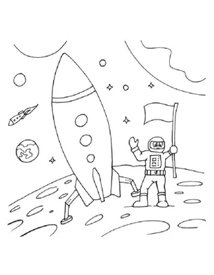 Раскраска для детей на тему Космос. Весной мы отмечаем День космонавтики.  Раскрась картинку. Нарисуй ко