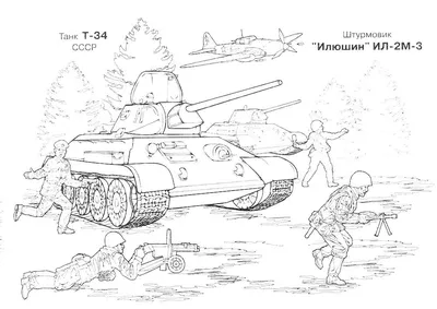 Картинка Война Раскраска – Telegraph