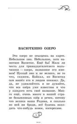 Лучшие рассказы для детей (3038986) - Купить по цене от 251.00 руб. |  Интернет магазин SIMA-LAND.RU