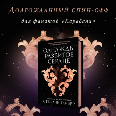 Доброй ночи, разбитое сердце. Колыбельная для твоей истерзанной души |  Ермолаева Алина - купить с доставкой по выгодным ценам в интернет-магазине  OZON (730304349)