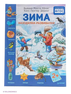 Мои первые тесты с наклейками 3-4 года Развивающие книги развивалки для  детей Силич УЛА (ID#1936447443), цена: 70 ₴, купить на Prom.ua